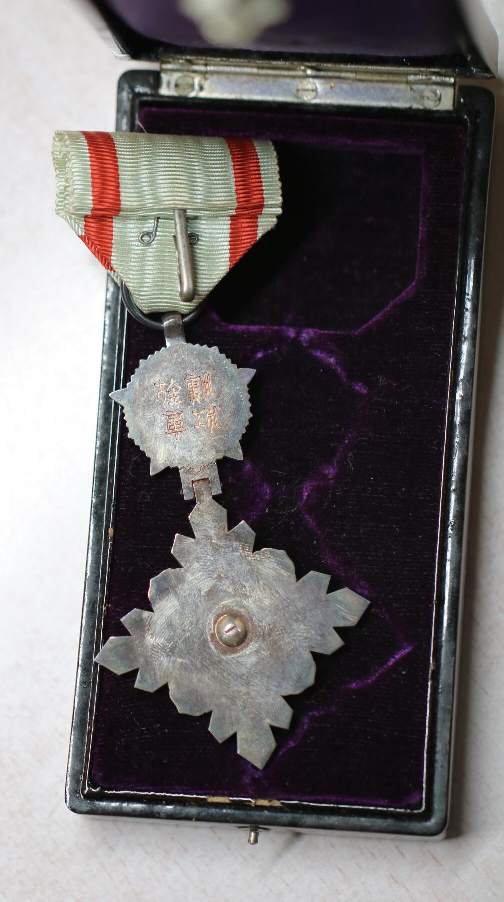 大猫徽章拍卖 第290期 勿忘国耻 勋六位景云章