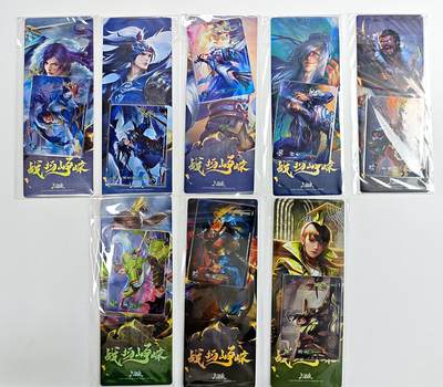 白泽卡牌限时场拍卖第1期 - 2025 游卡桌游 三国杀 战场峥嵘 男款-风云暗涌 镭射票&小卡 8张