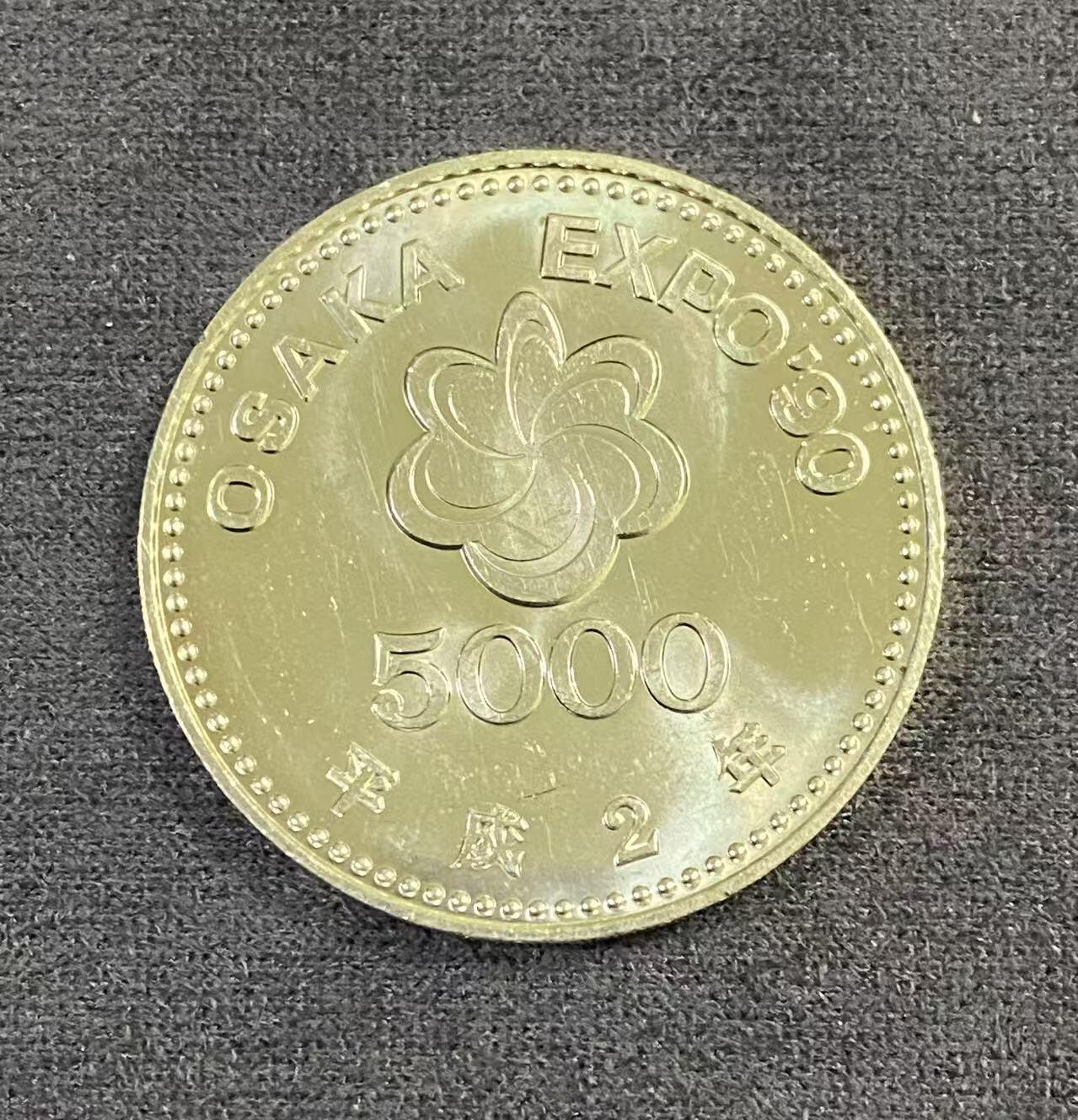 日日生财—方圆世界（全场包邮） 日本大阪世博会（戴着花冠的少女）5000日元纪念银币-平成2年 1990年 925银 15克 直径30mm