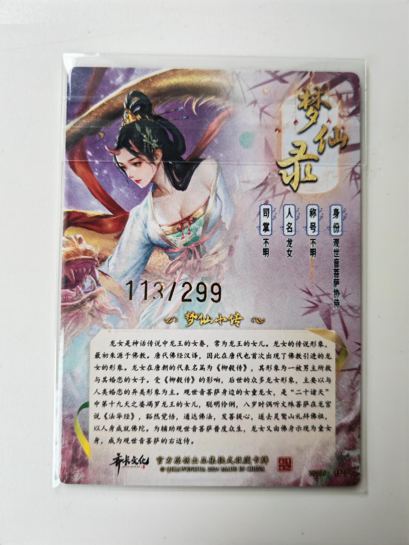 阳大大卡牌拍卖第105期（持续收拍品，周五晚上九点截拍，进群福利早知道）