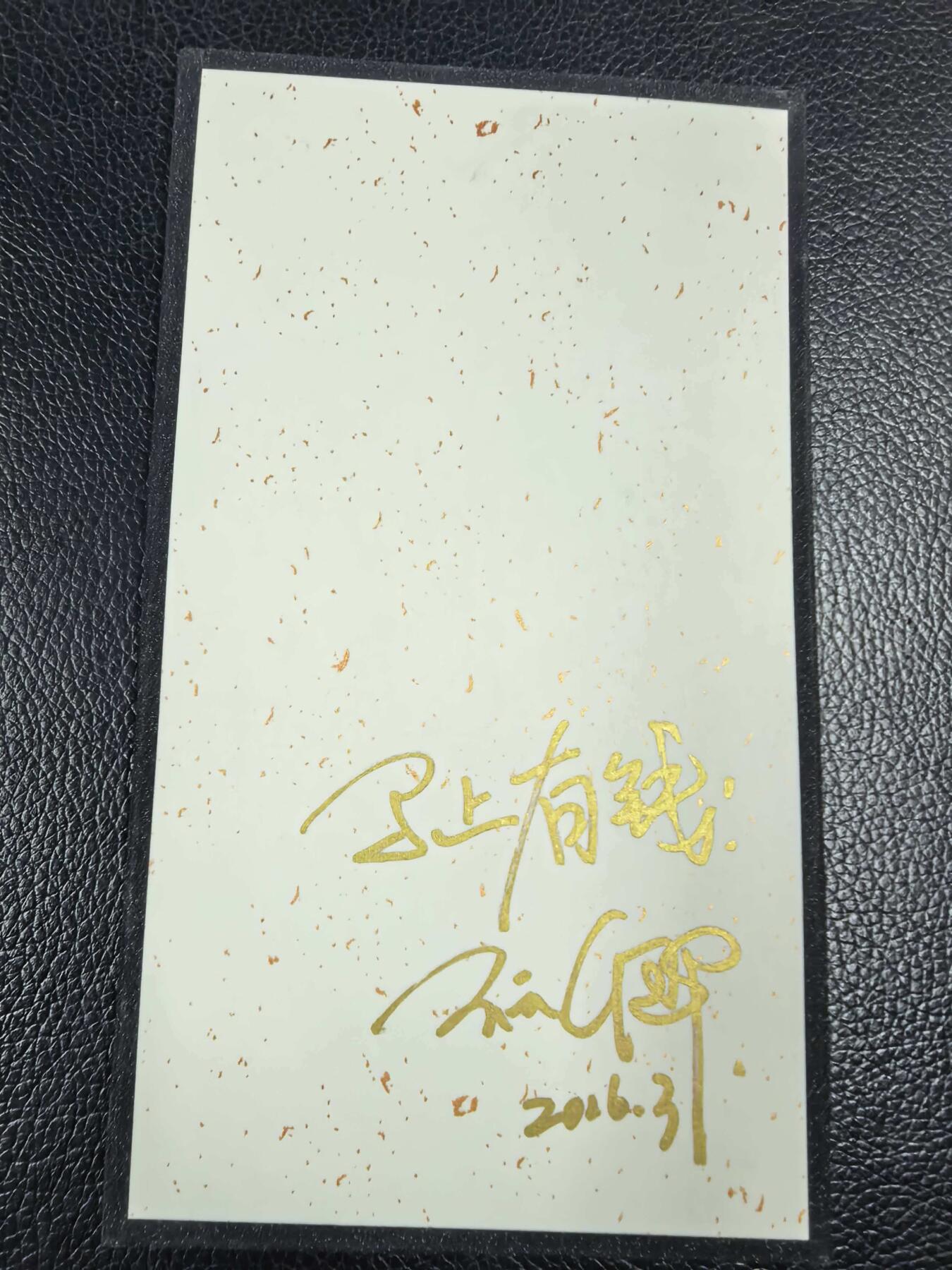 阳大大卡牌拍卖第105期（持续收拍品，周五晚上九点截拍，进群福利早知道）