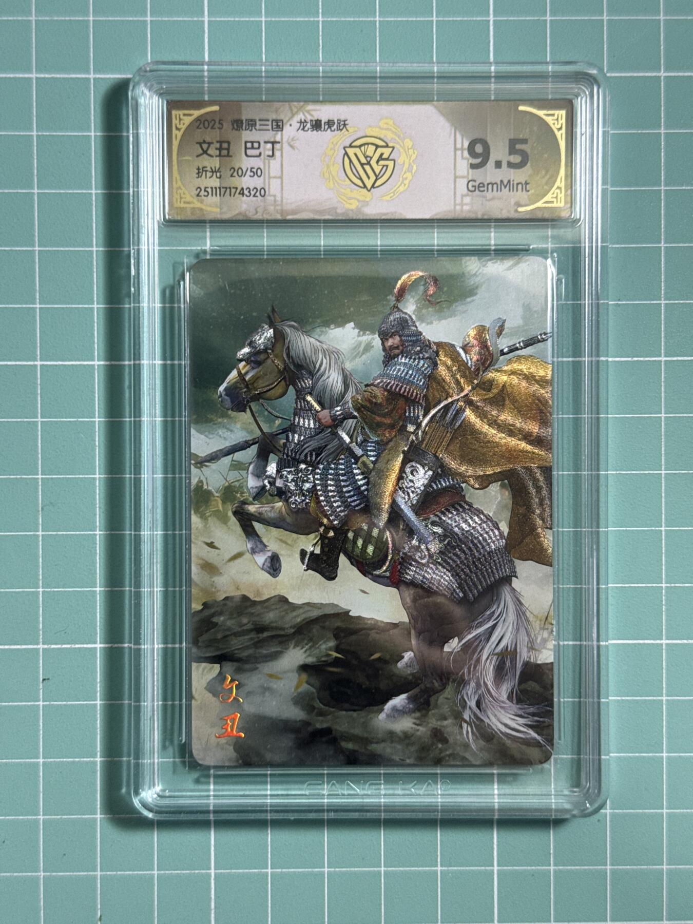 卡牌发烧友第26期，随单带裸卡，进群抢包邮红包（持续收拍品，每周日晚23:00截拍，好又多福利放送，）