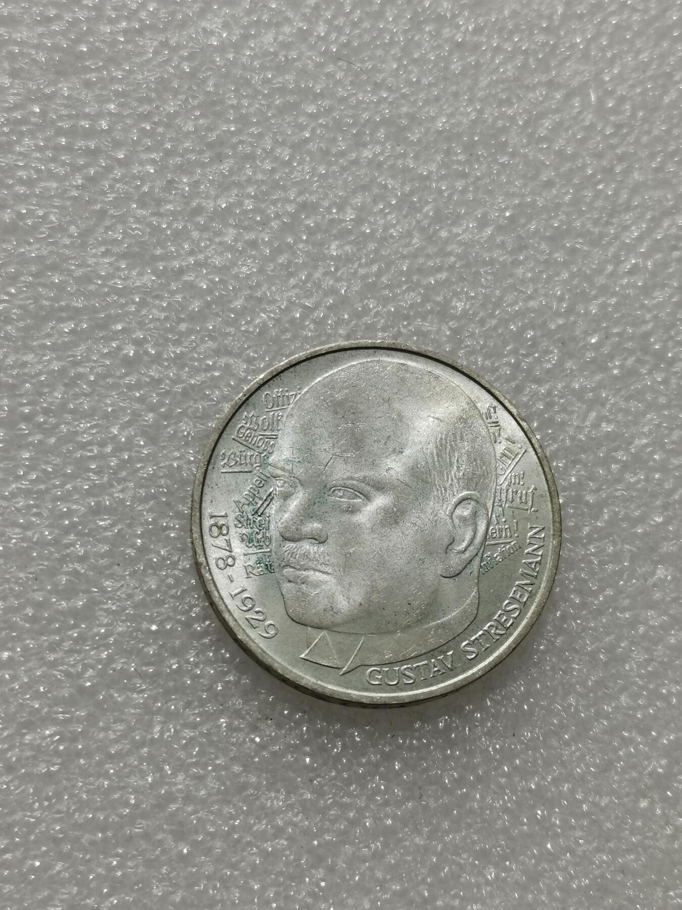 天下钱庄专场欢迎参拍 德国5马克银币