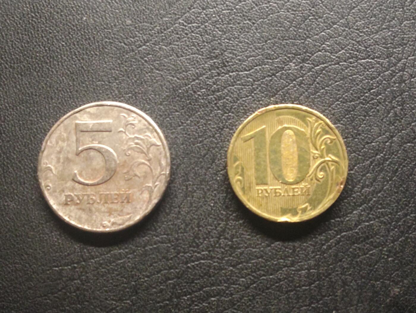 荟藏特别场次第十期——“社长的硬币堆” 俄罗斯5+10卢布