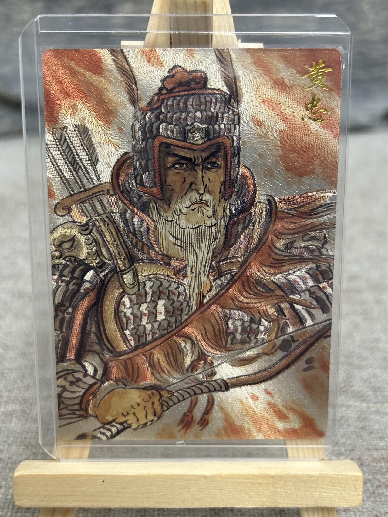 喜灰玩卡拍卖第五期，接拍品0佣金，欢迎送拍，释放现金流，让自己有资金可以购买更多喜欢的卡牌，让别的卡友能淘到更多心仪的卡牌 卡德曼 不二猿老师绘 黄忠 限编028/036编 折光粗闪