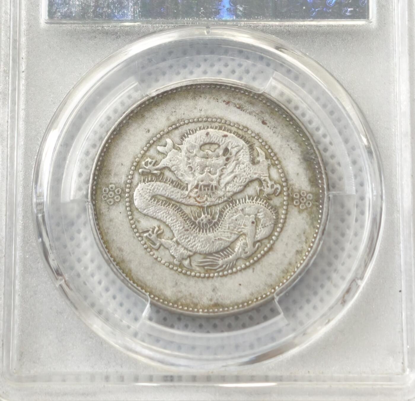 甄臻铺-世界币章拍卖（第55期），3月28日甄品场（直播拍卖）拍品征集中，送拍享返佣金等优惠多多 云南四空圈半圆龙