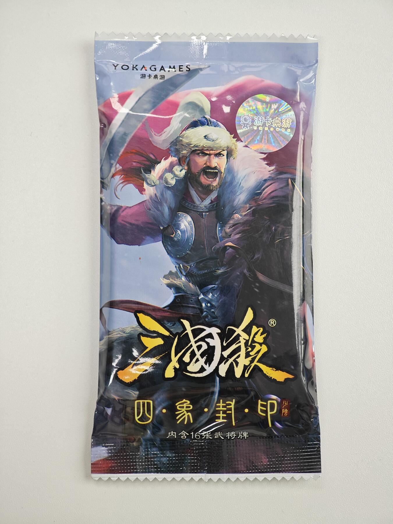 白泽卡牌限时场拍卖第1期 2025 游卡桌游 三国杀 四象封印-少阴 全新未拆（16张武将牌）