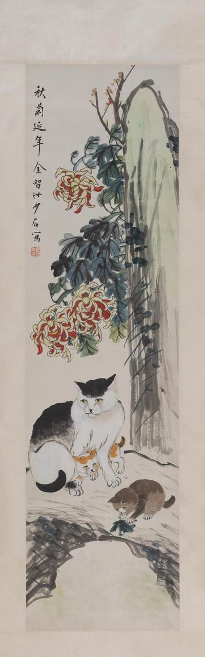 近现代书画专场（五） - 金少石 秋菊延年