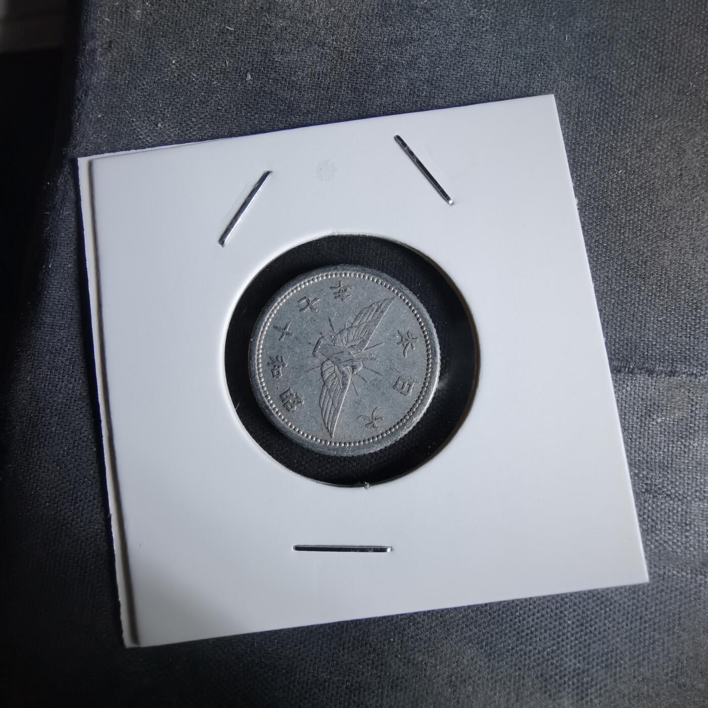 沼泽如烟--第1027场 昭和十七年五钱