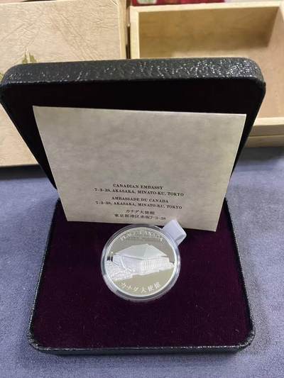 日日生财—方圆世界（全场包邮） - 1991年 加拿大驻日大使馆落成纪念银章，带原装盒和证书，重31.1克，
