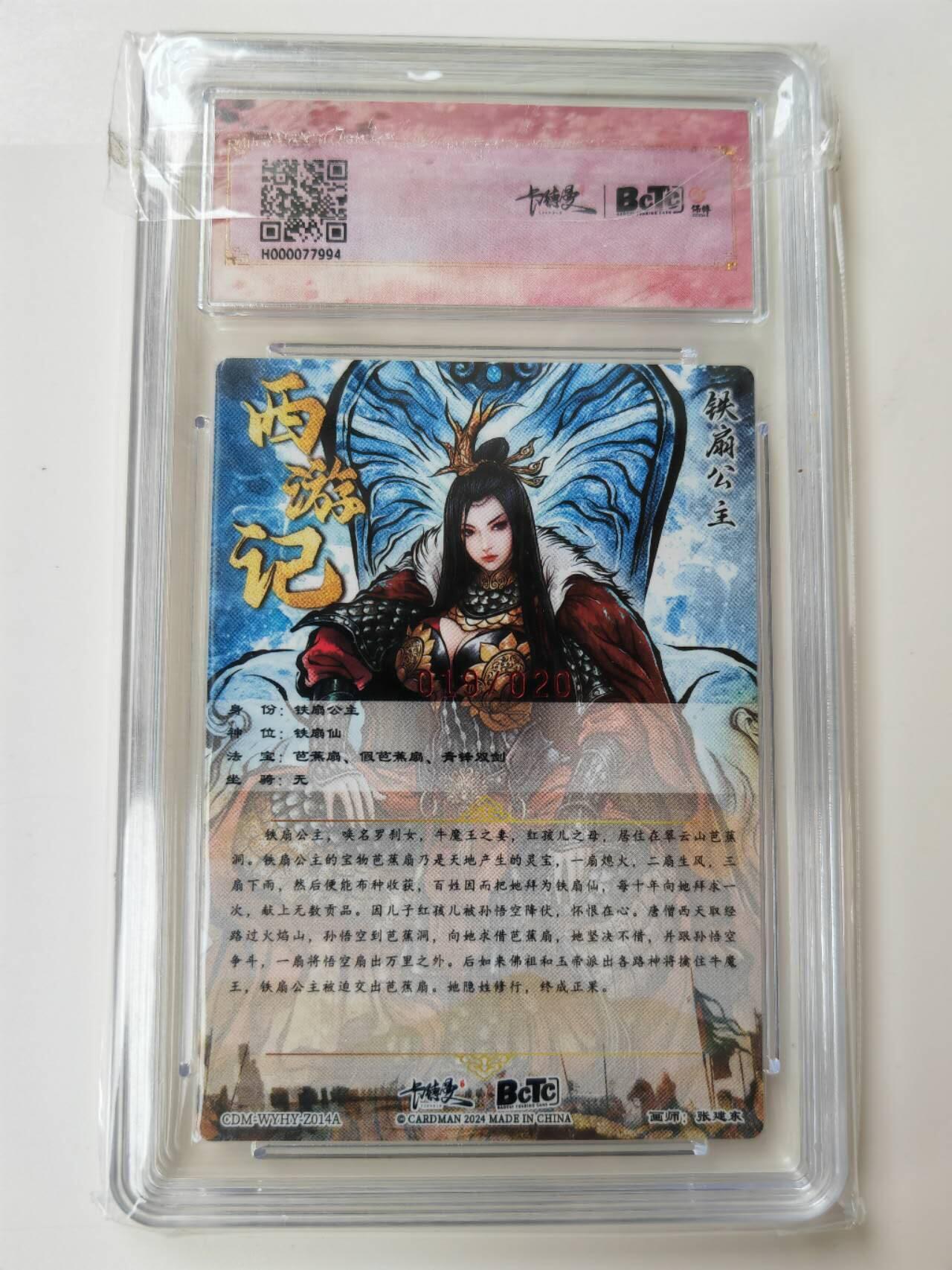 阳大大卡牌拍卖第105期（持续收拍品，周五晚上九点截拍，进群福利早知道）