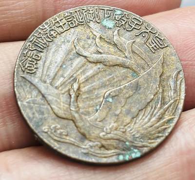 文馨钱币收藏第 297 场，银币，古钱币，铜元场，长期接代拍业务 - 看图出价