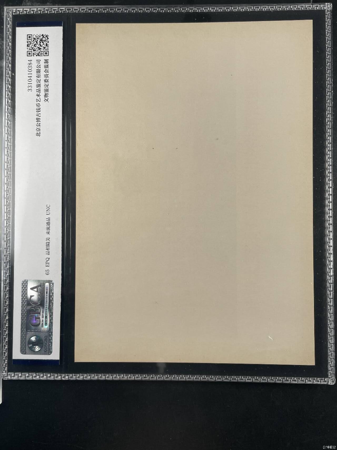 公博评级，特殊时期宣传画    《在继续革命的道路上夺取更大胜利》，这是一张宣传画