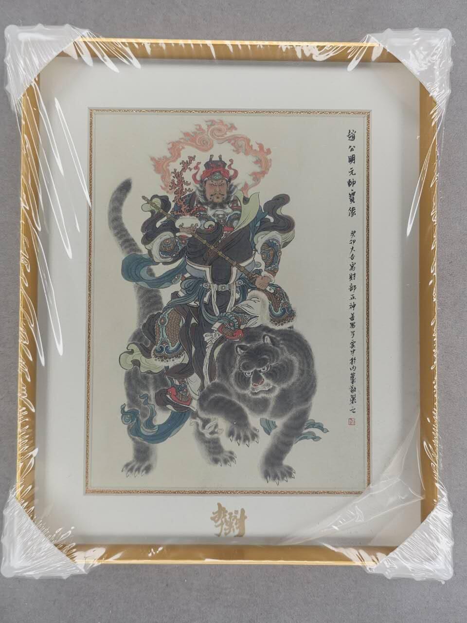 龙虎卡牌-七九场（满200元包邮，无佣金，每周六结拍，欢迎送拍） 【原封】摆台 九轩 李云中 - 赵公明 (带收藏证书 编号58)