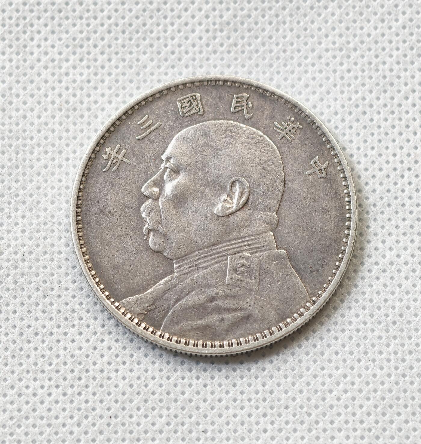 甄臻铺-世界币章拍卖（第55期），3月28日甄品场（直播拍卖）拍品征集中，送拍享返佣金等优惠多多 民国三年袁大头