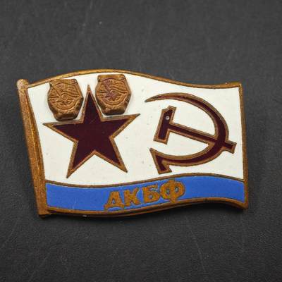 3月20日结束，成斌徽章钱币专场 - 苏联阿塞拜疆共产主义青年团徽章