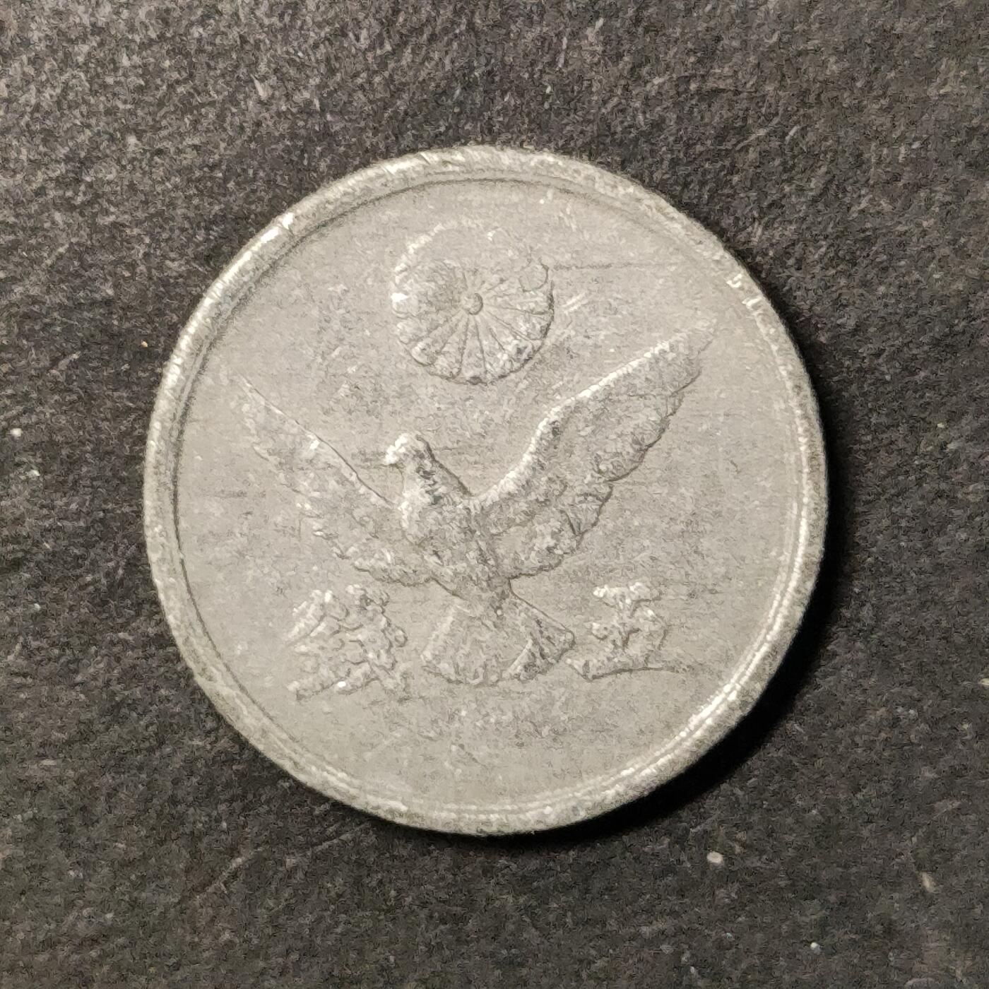 嘉禾收藏    【第491期】            无佣金、可寄存、满30元包邮 币一枚