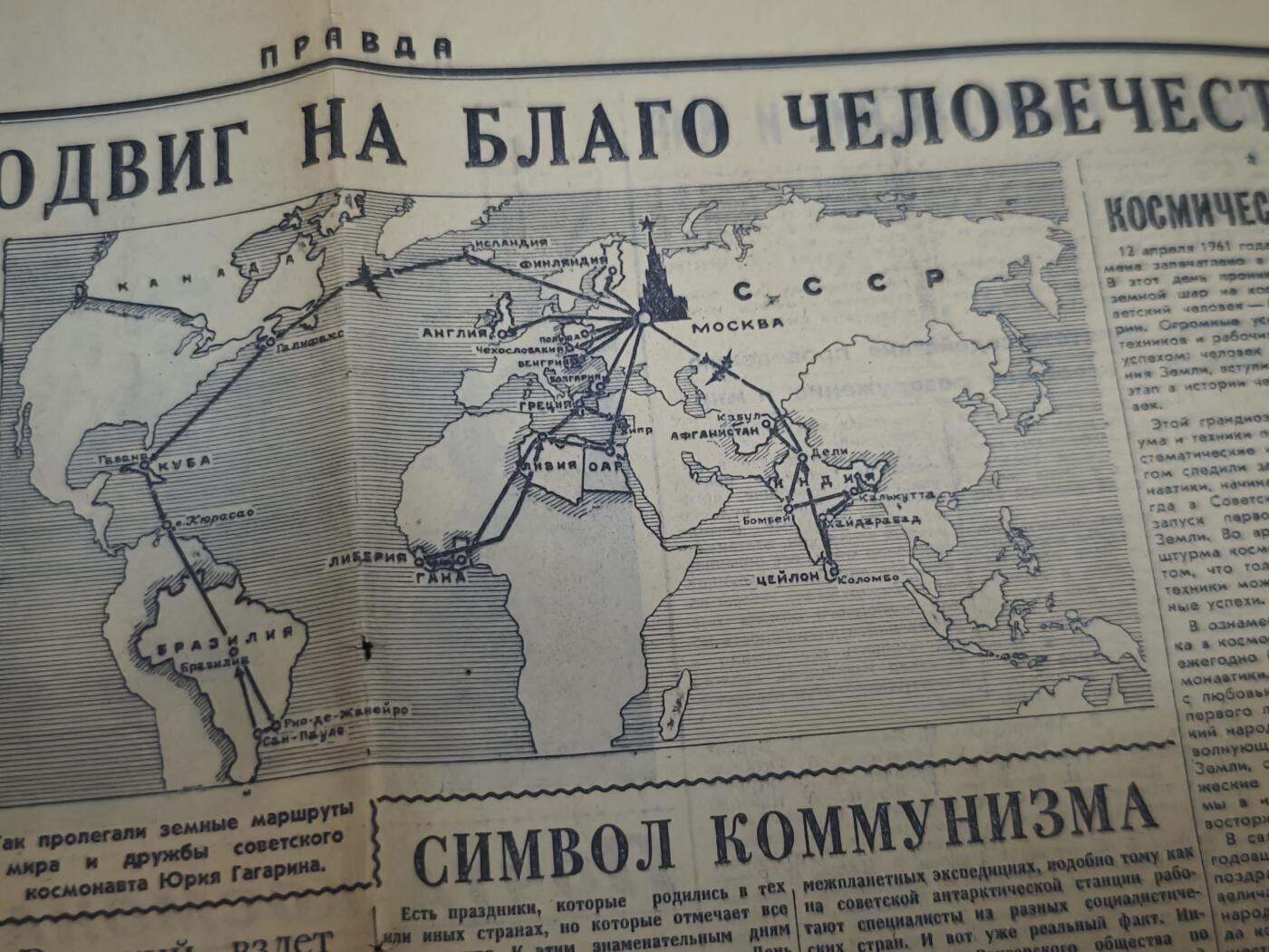 橙子收藏第六期  苏联1962年4月12日《真理报》原版 加加林首飞一周年航天日特刊｜冷战太空竞赛核心史料，苏共中央机关报原版全页，完整留存苏联航天巅峰期官方叙事，航天史/苏俄史收藏精品！