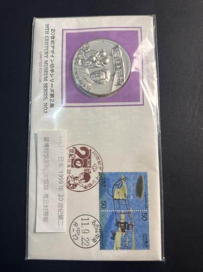 ❤️【币观天下】❤️ 第345期钱币拍卖场- 2026.3.20周五晚上6点半场 长期征集拍品  - 日本1999年20世纪博物馆系列大银章Ag 999 ，45g首日封带邮票