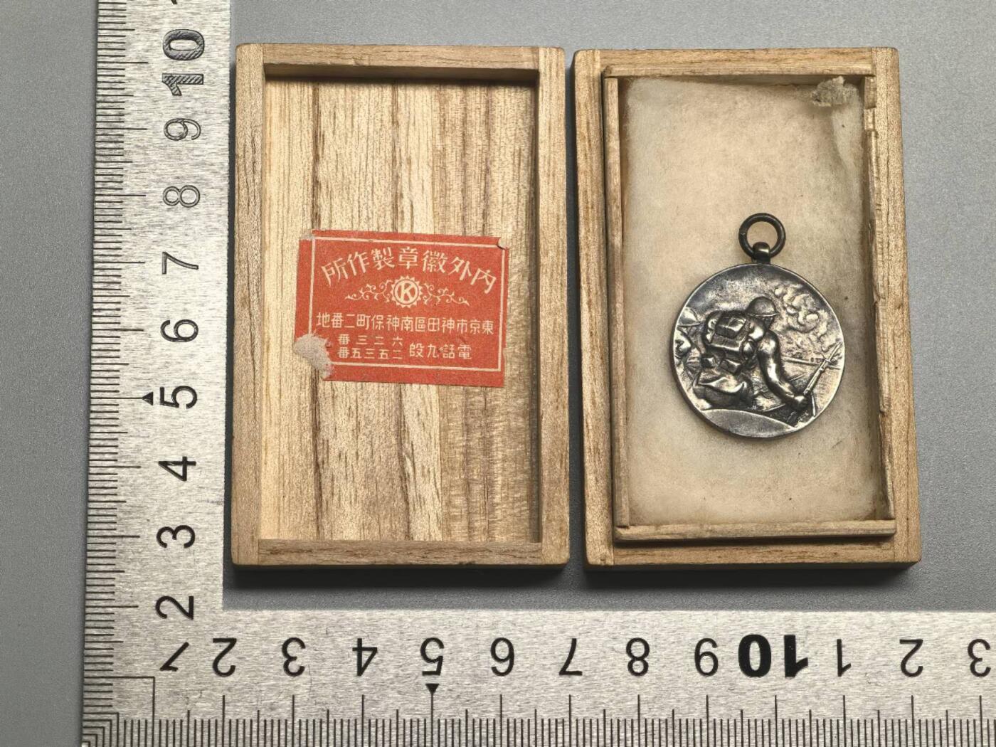 小驴勋章奖章收藏3月21日周六晚六点拍卖（珍爱和平，收藏战争，铭记历史，勿忘国耻，忠党爱国。有偿代拍，送拍规则在简介最后，参拍须阅读规则后再参拍，关系到运费包装发货时效真假辨别等关键信息，拍卖时不再发原图，看大图店主微信码在拍卖店铺介绍里） 工艺品 mz事变二周年 带盒 非原品