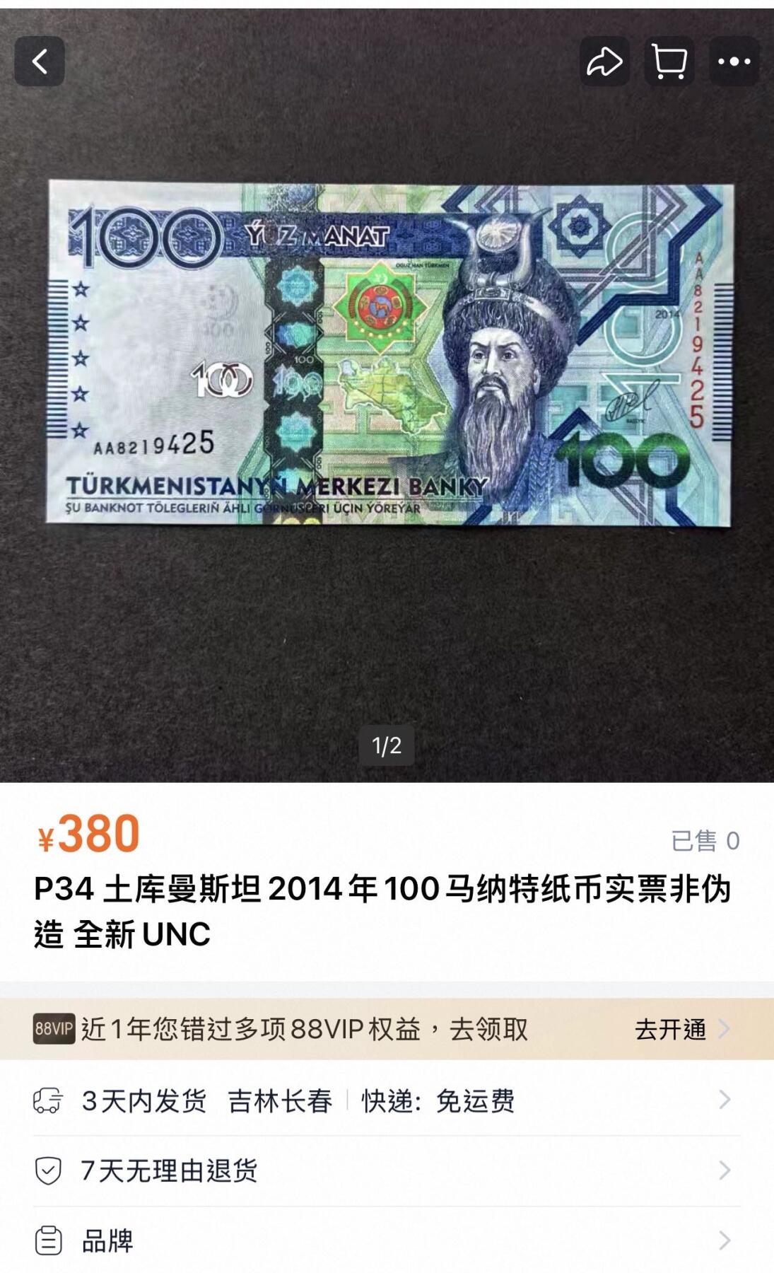 丙午马年三月第三场 。本期更新了伊朗全同