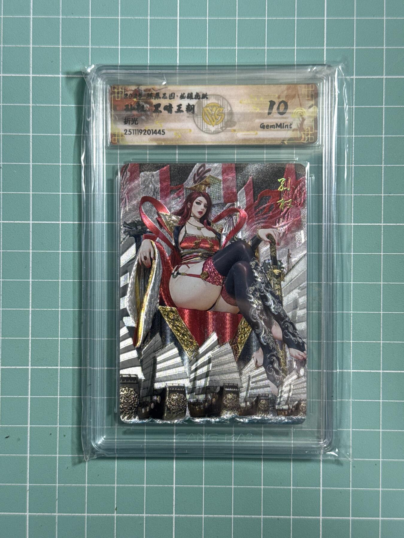 卡牌发烧友第26期，随单带裸卡，进群抢包邮红包（持续收拍品，每周日晚23:00截拍，好又多福利放送，）