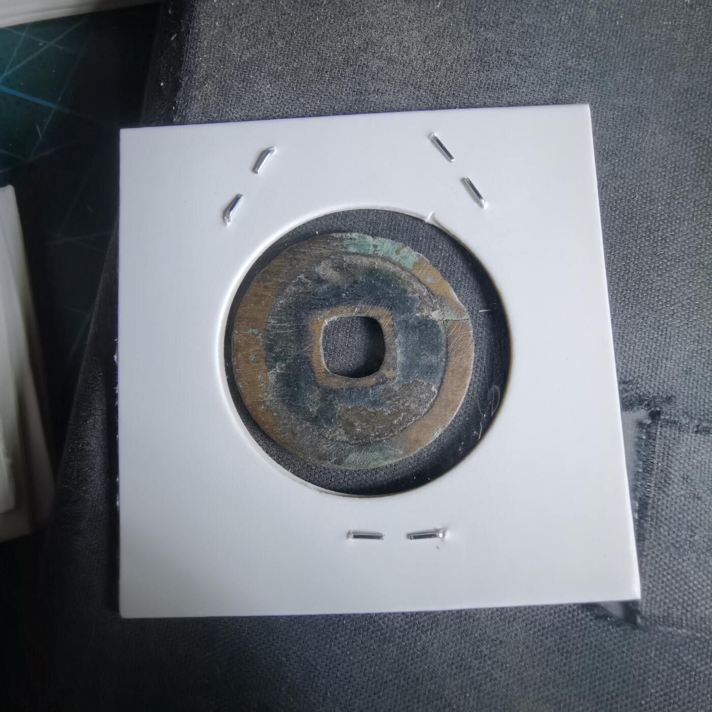 沼泽如烟--第1027场 景德元宝