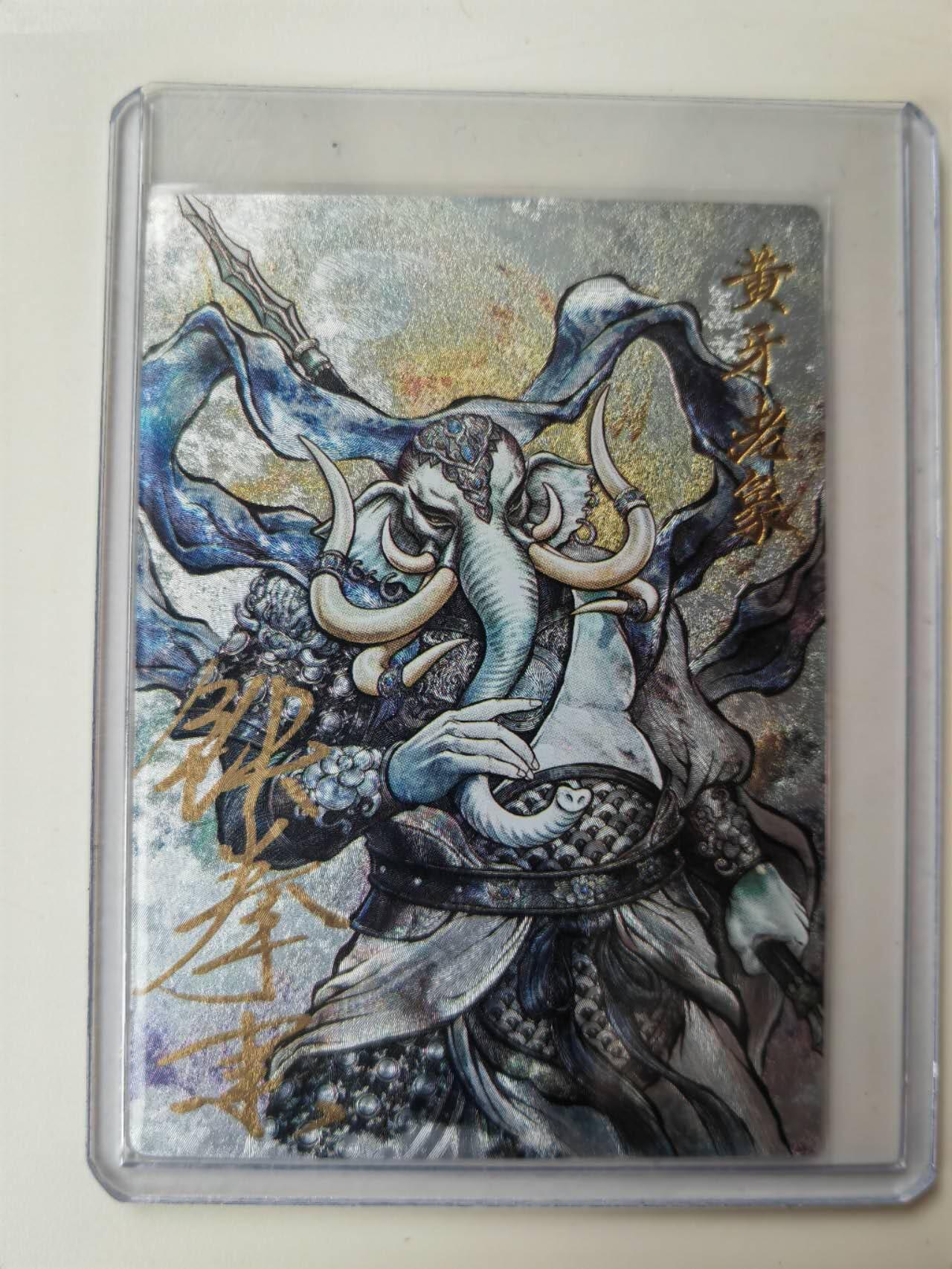 阳大大卡牌拍卖第105期（持续收拍品，周五晚上九点截拍，进群福利早知道）