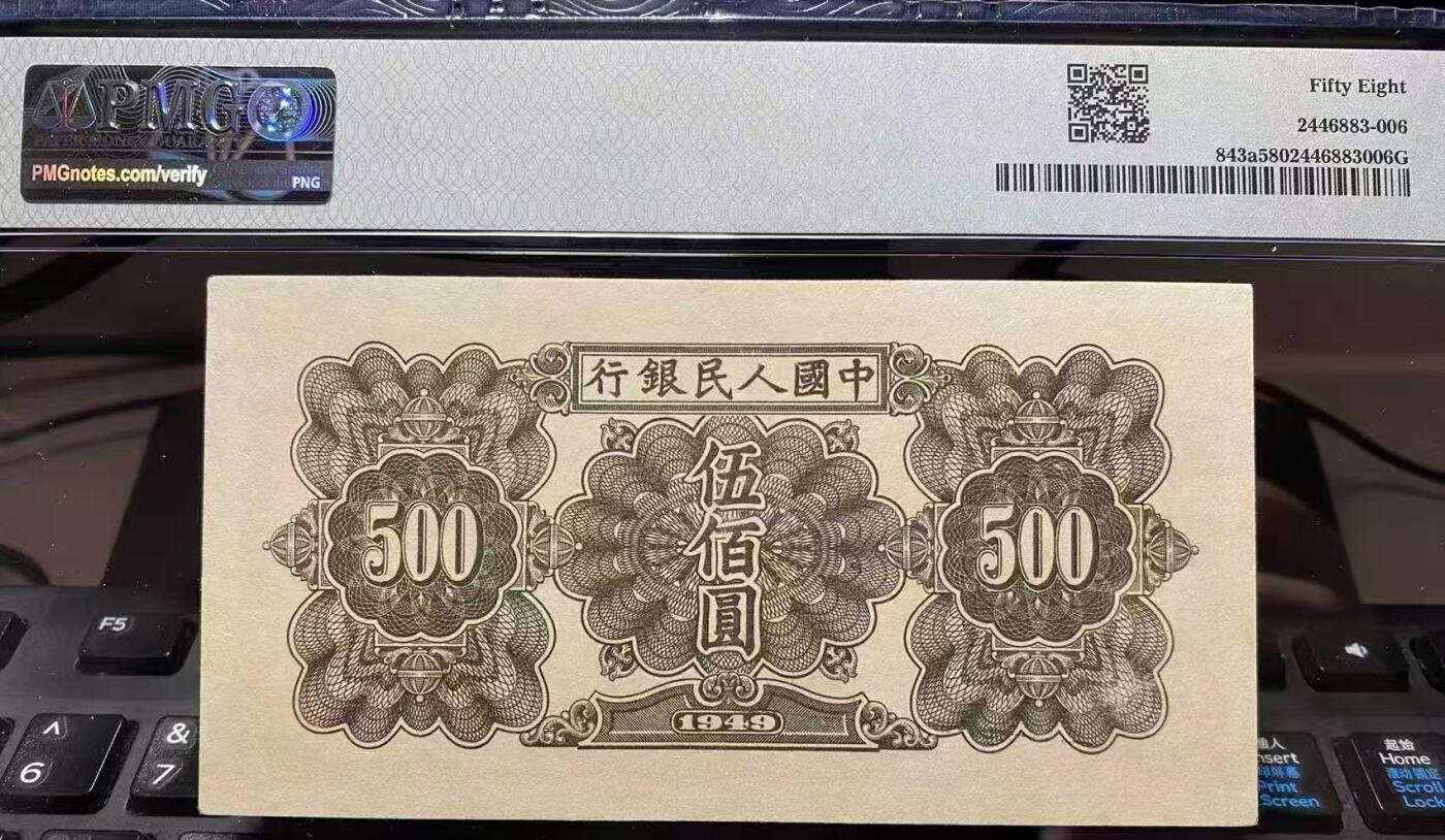 一版起重机美评PMG58双尾88直版，颜色鲜艳，底纹清晰，对光无黑线，售价4280包顺丰