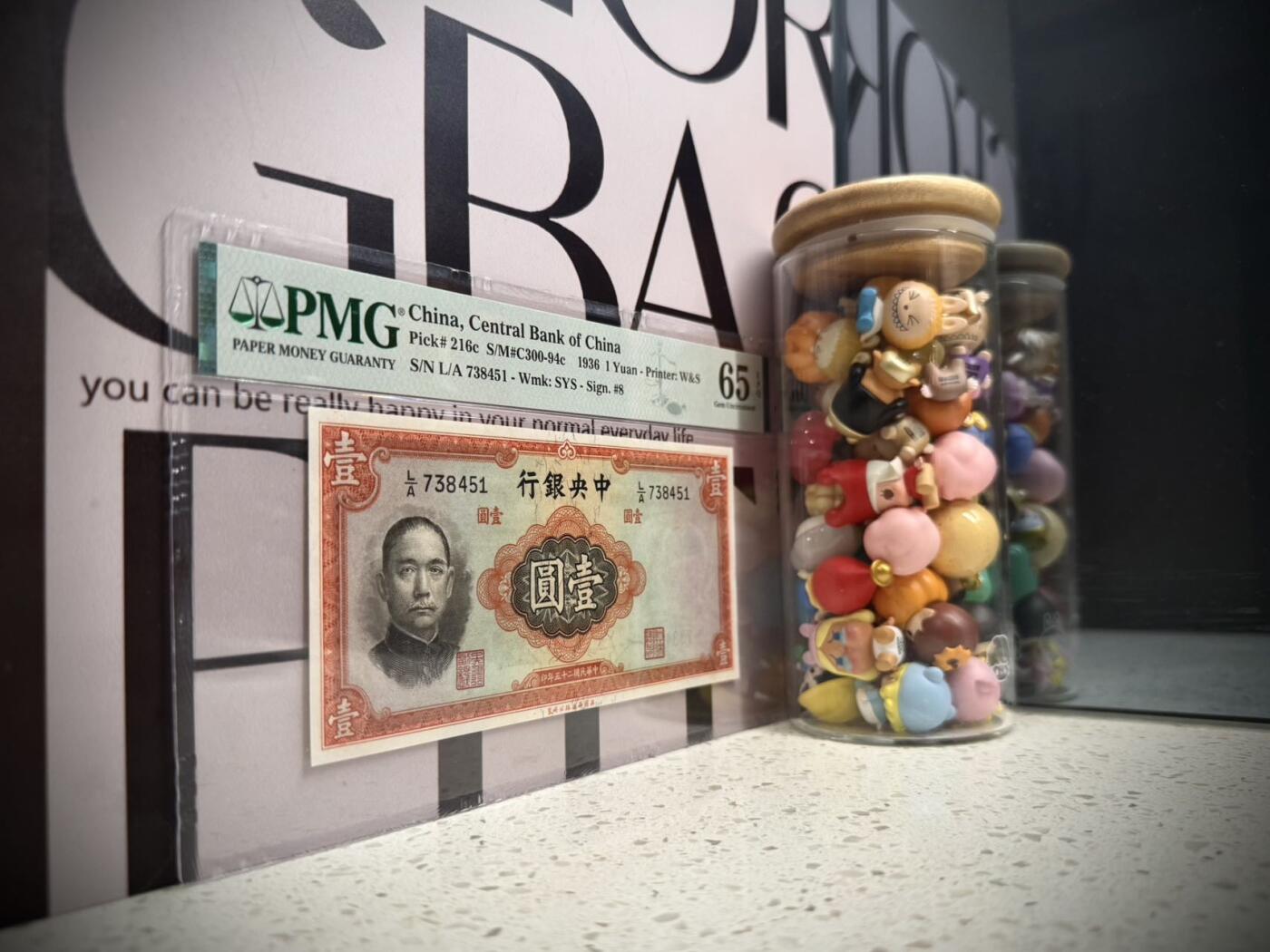 （自动截拍）PMG评级民国纸币专拍第20260322期，全场包邮 【乾奕收藏】出民国25年1936年中央银行华德路壹圆，美国PMG65E