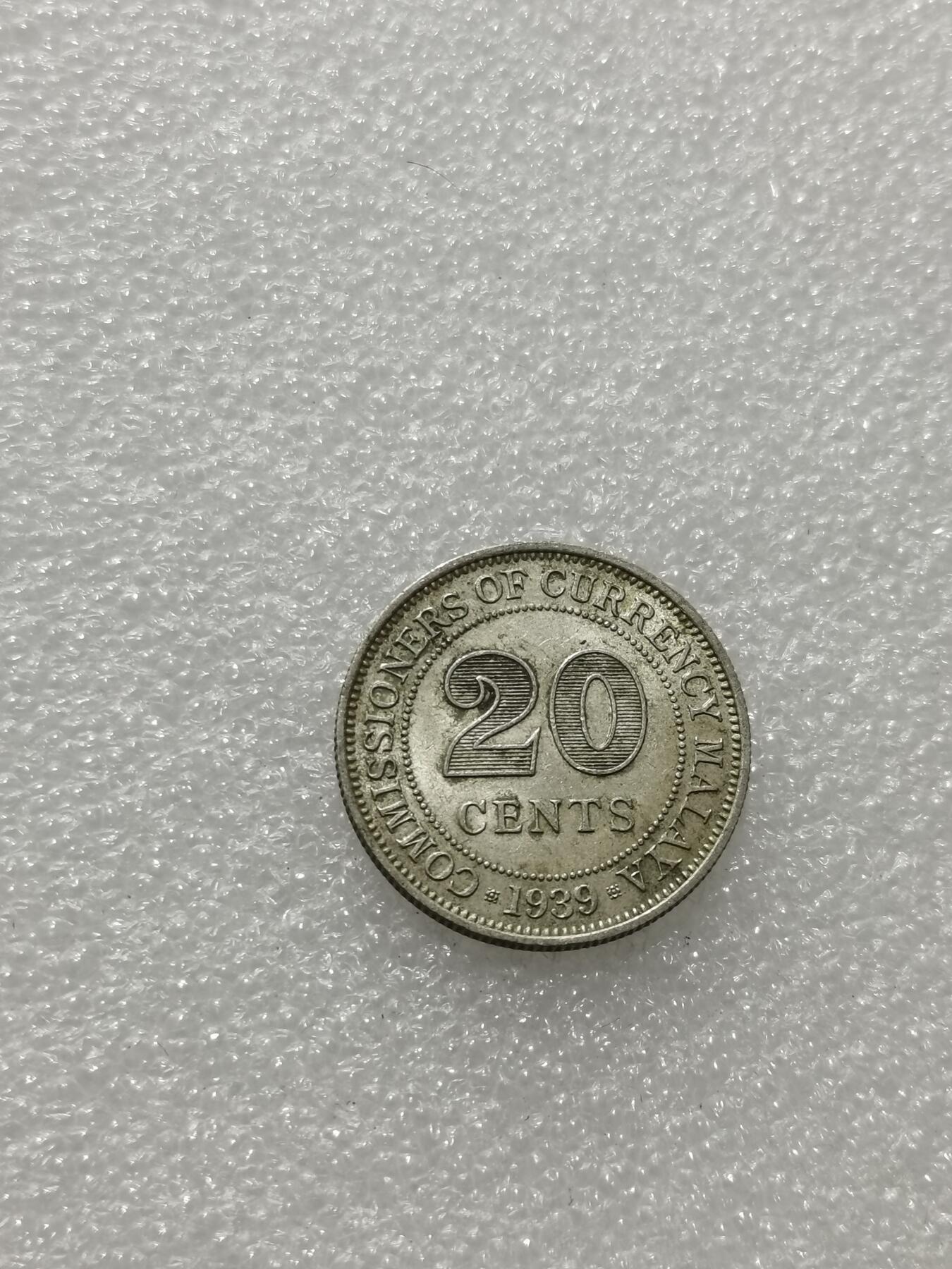 天下钱庄专场欢迎参拍 海峡20分银币