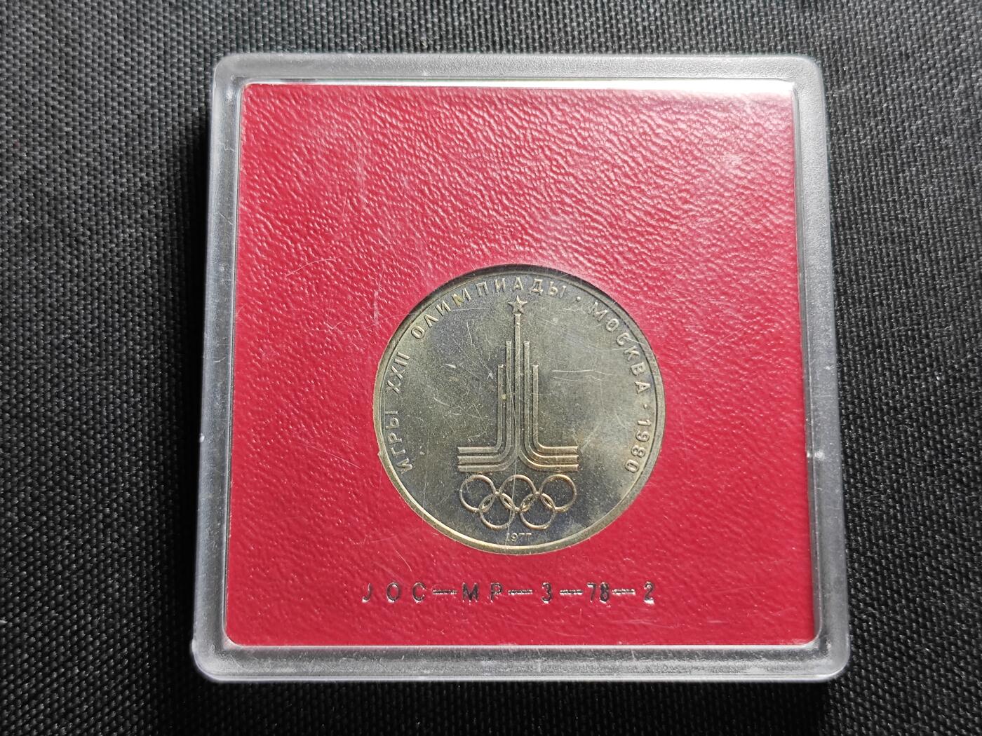 KK钱币收藏小铺   套币专场 2月预留时间 周末发货  苏联1卢布纪念币