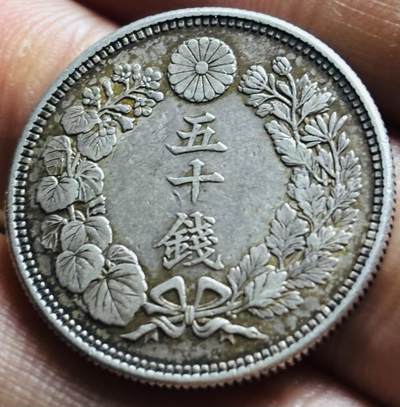 文馨钱币收藏第 297 场，银币，古钱币，铜元场，长期接代拍业务 - 黄油好品日本明治四十五年旭日 50 钱银币，10.1 克 800 银