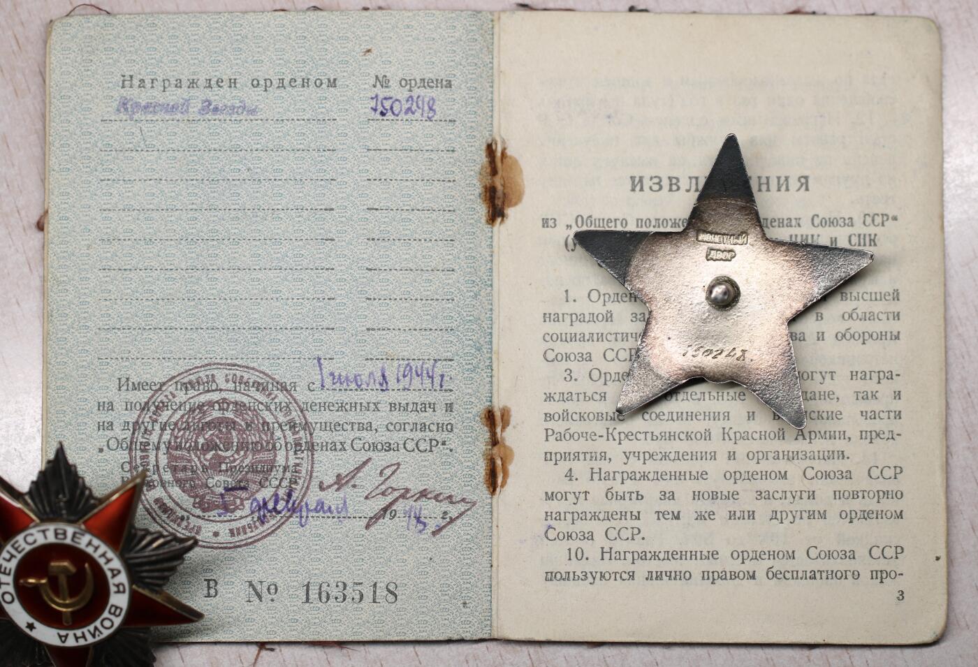 大猫徽章拍卖 第290期 苏联二卫红星套 档案齐全 两本证书较少见