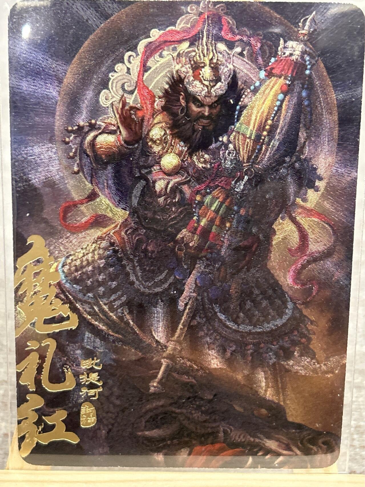 喜灰玩卡拍卖第五期，接拍品0佣金，欢迎送拍，释放现金流，让自己有资金可以购买更多喜欢的卡牌，让别的卡友能淘到更多心仪的卡牌 阿毛玩卡 封神 魔礼红 半粗工艺