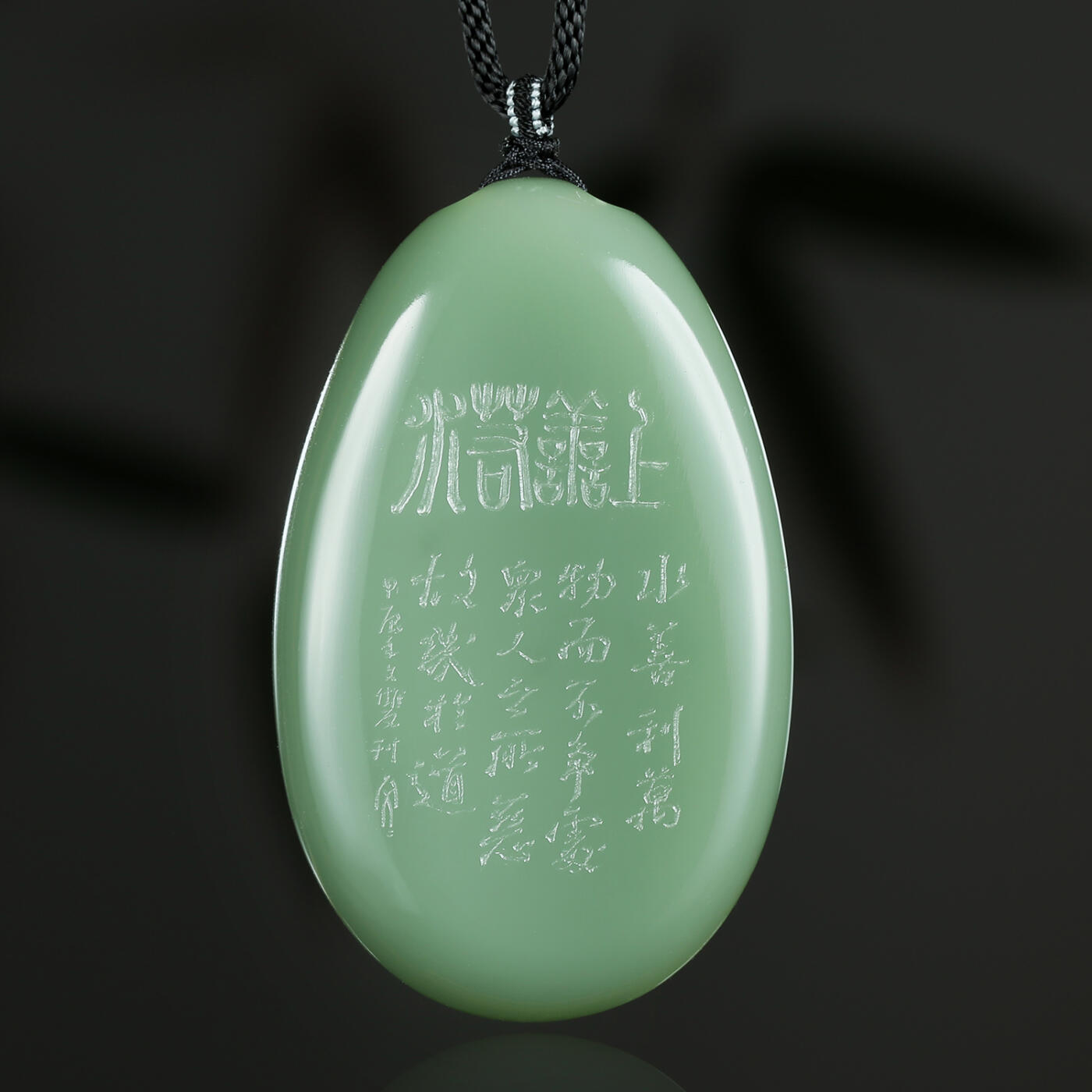 碧月说宝.君子怀瑾·当代和田玉清风专场(三) 杨文双 过灯粉青碧玉上善若水佩