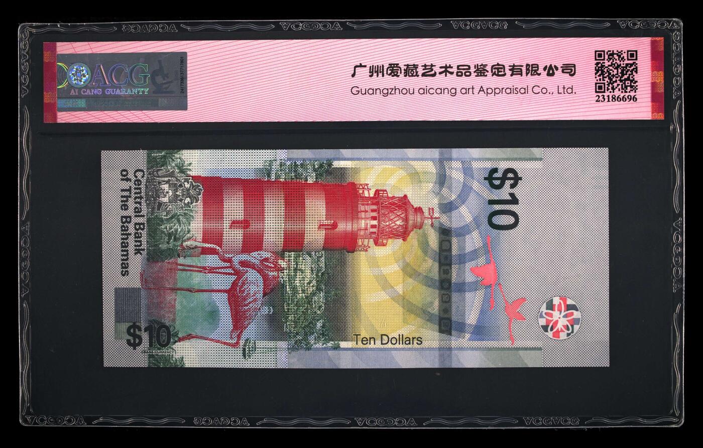 《艾美收藏》第237期-3.22周日外币强钞白金场 巴哈马2022年a版A冠10元爱藏评级67分  Pick#87a