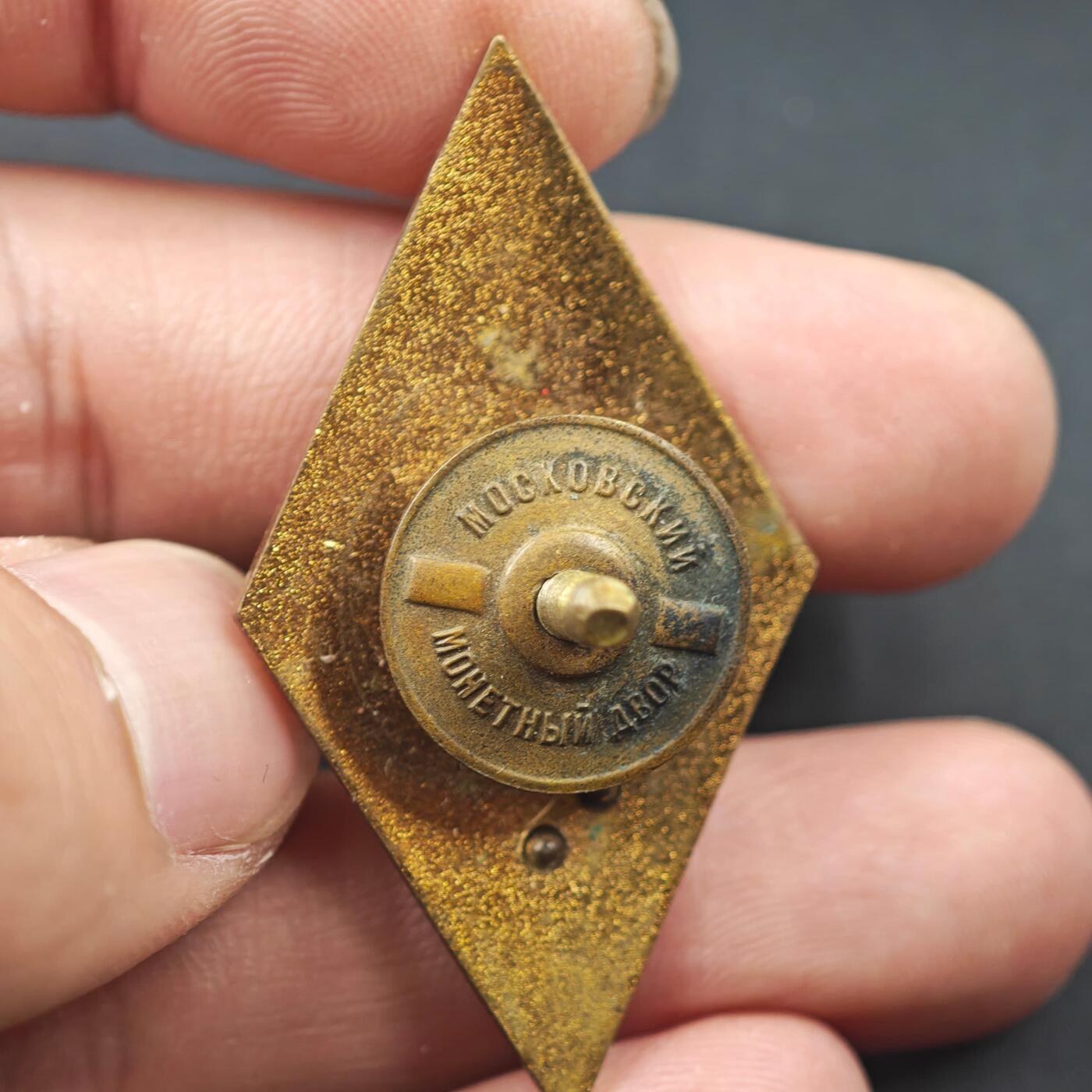 3月20日结束，成斌徽章钱币专场 苏联理工学院铜制校徽