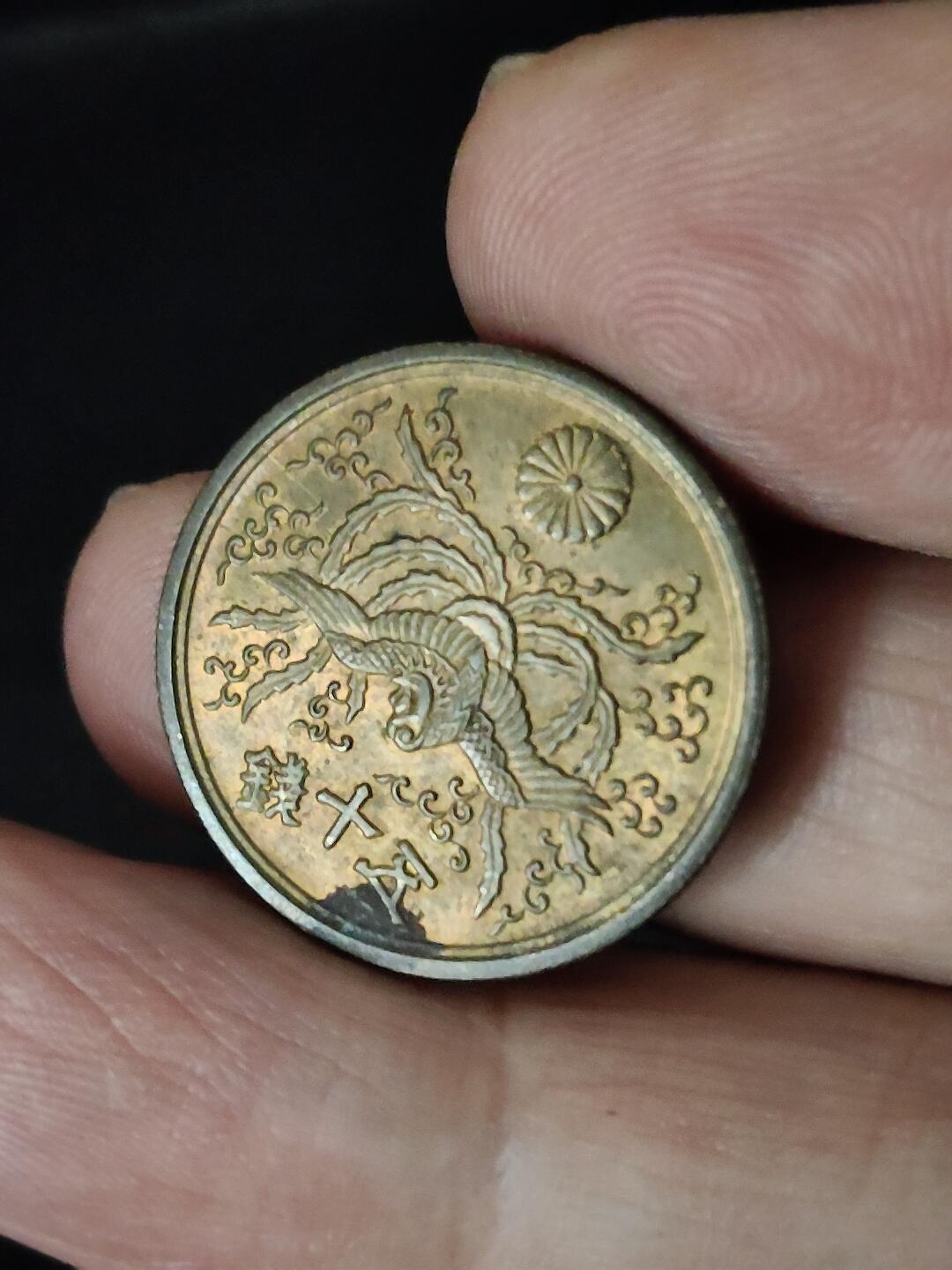 猩哥外币小铺➨【第223场】 五十钱