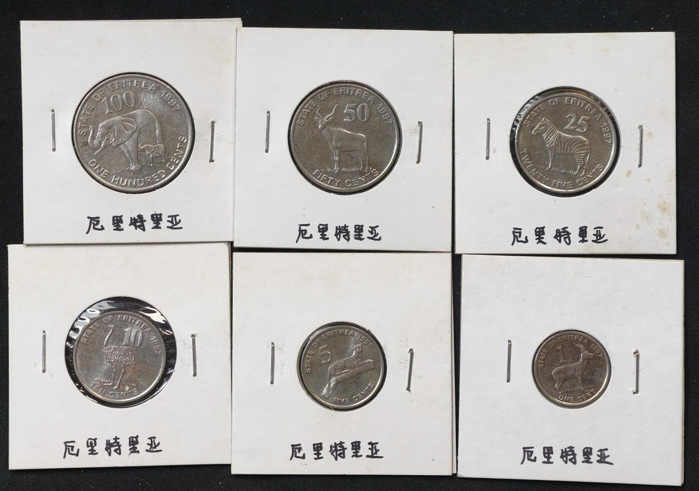 甄臻铺-世界币章拍卖（第55期），3月28日甄品场（直播拍卖）拍品征集中，送拍享返佣金等优惠多多 厄立特里亚1991年6枚全套（全新未流通）