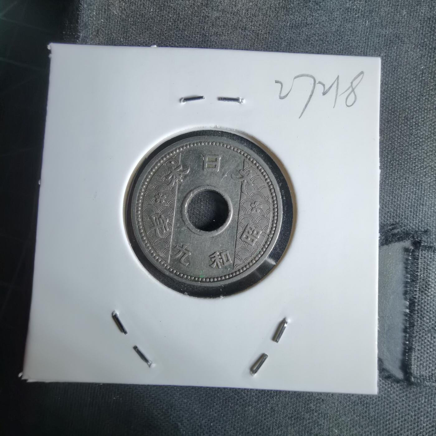 沼泽如烟--第1027场 昭和九年十钱