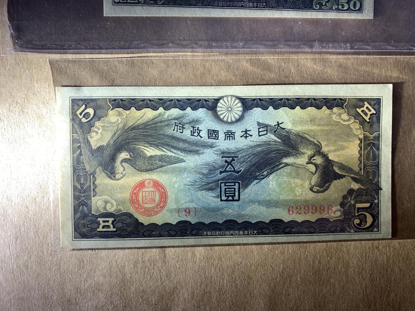 【礼羽收藏】🌏世界钱币拍卖第131期 日本两张 裸币UNC  无47号码