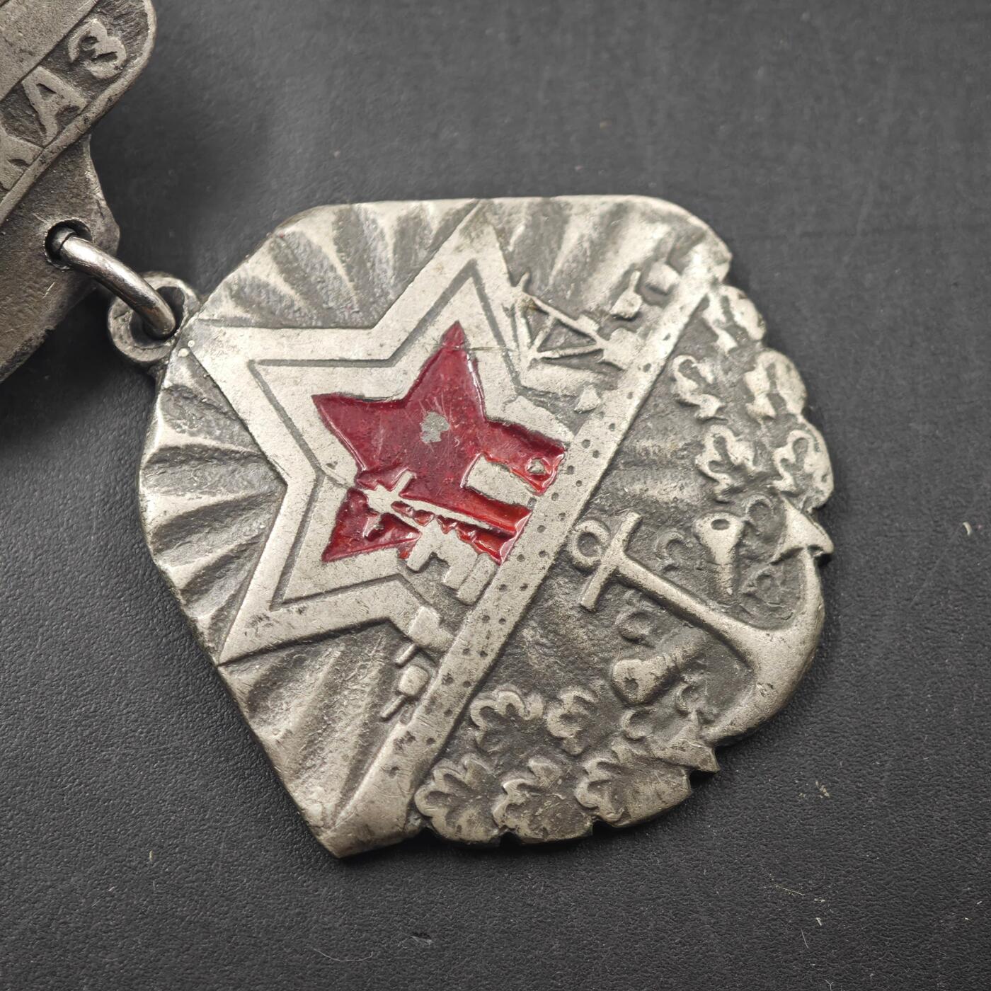 3月20日结束，成斌徽章钱币专场 苏联红色高加索号巡洋舰纪念章