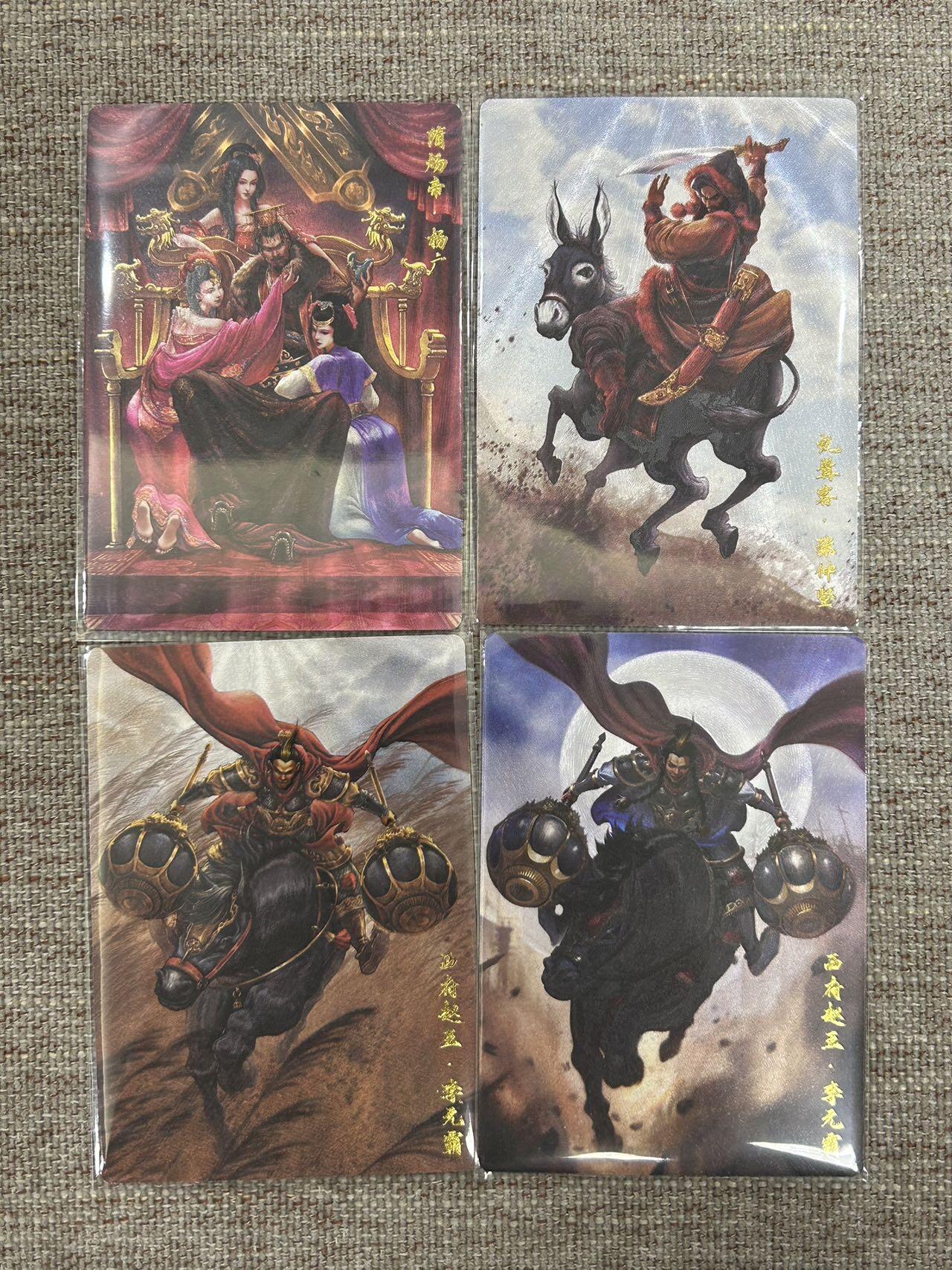 喜灰玩卡拍卖第五期，接拍品0佣金，欢迎送拍，释放现金流，让自己有资金可以购买更多喜欢的卡牌，让别的卡友能淘到更多心仪的卡牌 卡德曼 隋唐演义 谷粒老师绘 杨广、 张仲坚、李元霸、李元霸异色 折光粗闪 一组四张