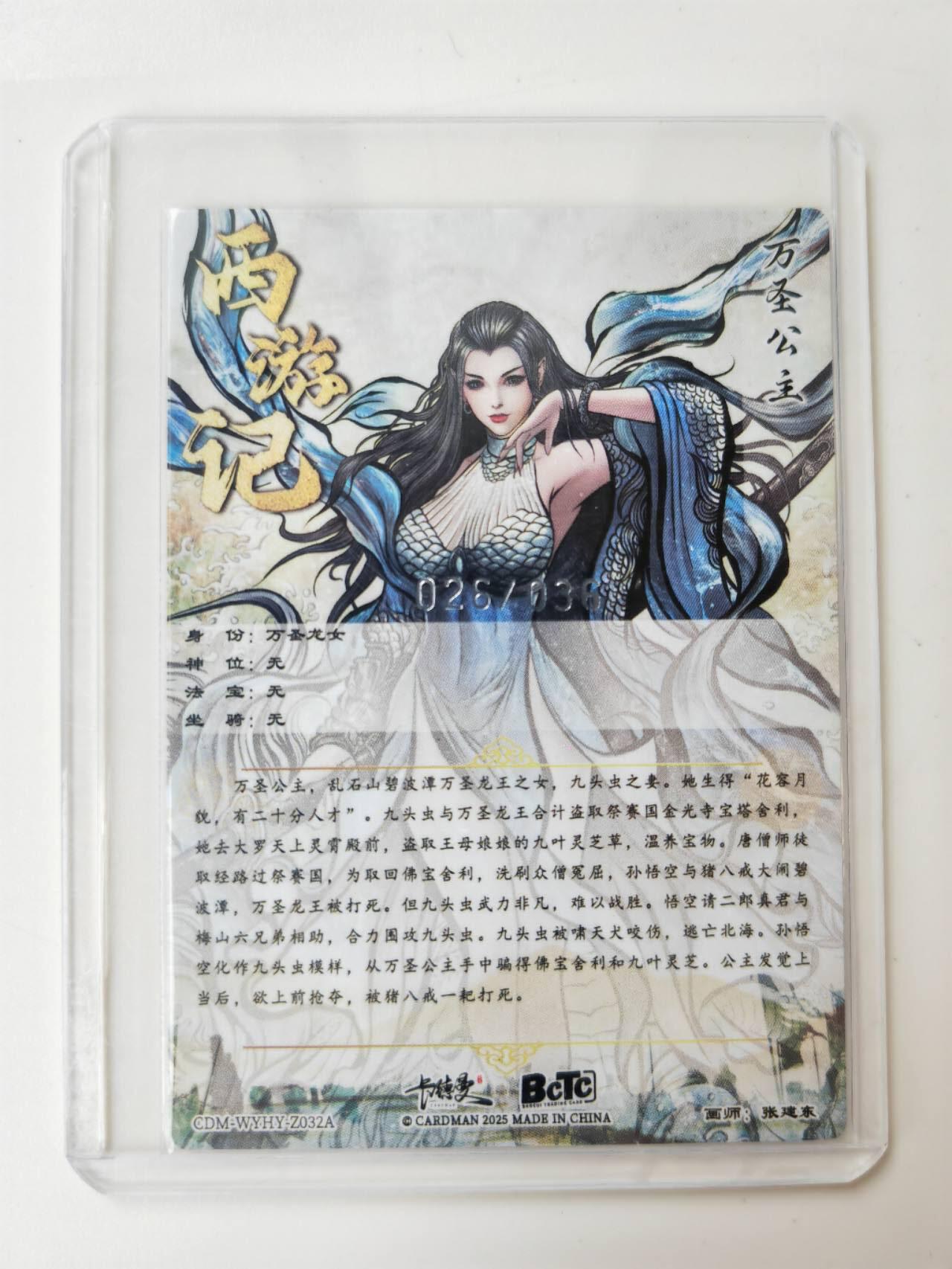 阳大大卡牌拍卖第105期（持续收拍品，周五晚上九点截拍，进群福利早知道）