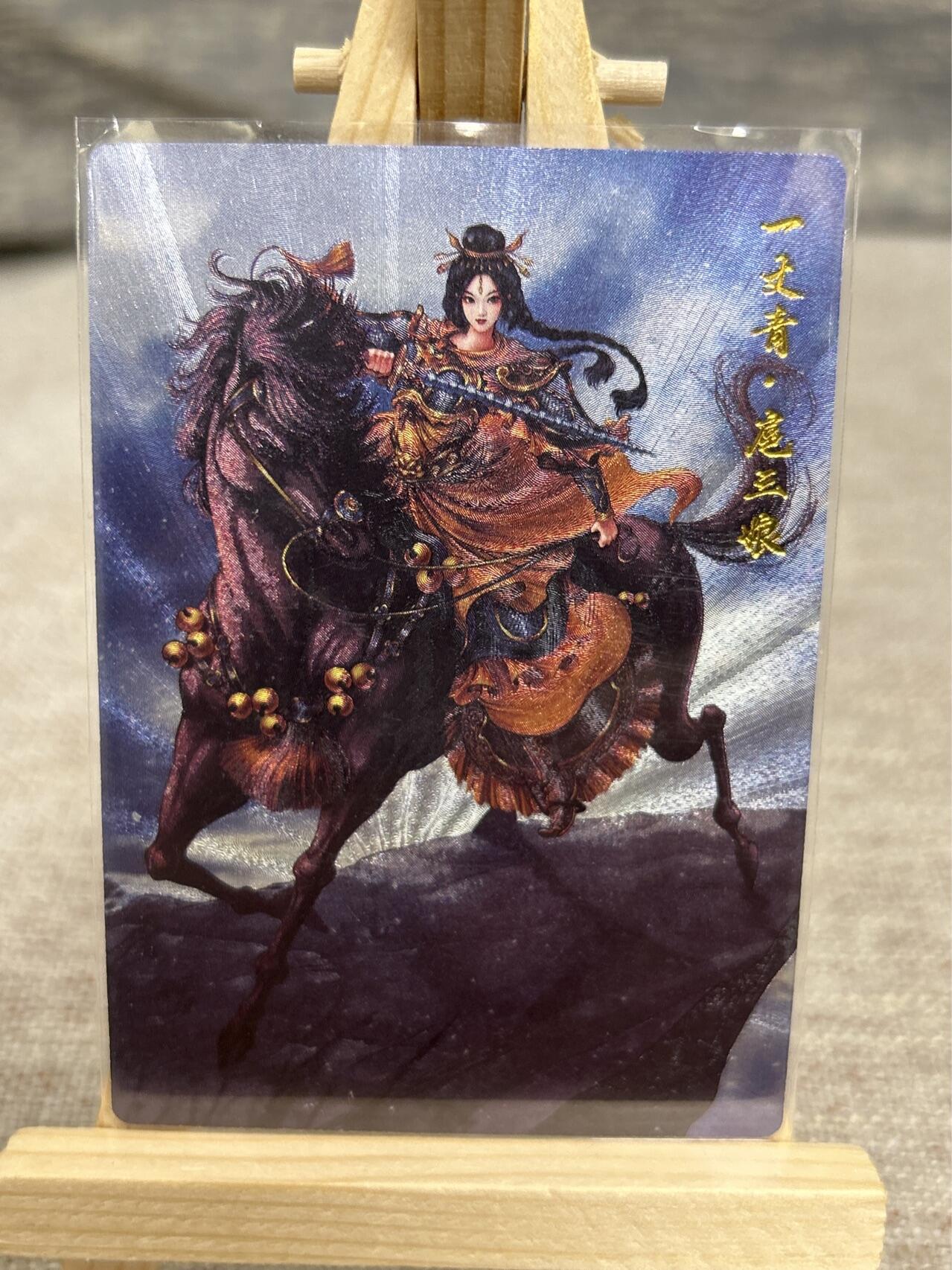 喜灰玩卡拍卖第五期，接拍品0佣金，欢迎送拍，释放现金流，让自己有资金可以购买更多喜欢的卡牌，让别的卡友能淘到更多心仪的卡牌 卡德曼 谷粒老师绘 扈三娘 100号 A、B、C三色 限编024/300、244/300、170/300编 折光粗闪