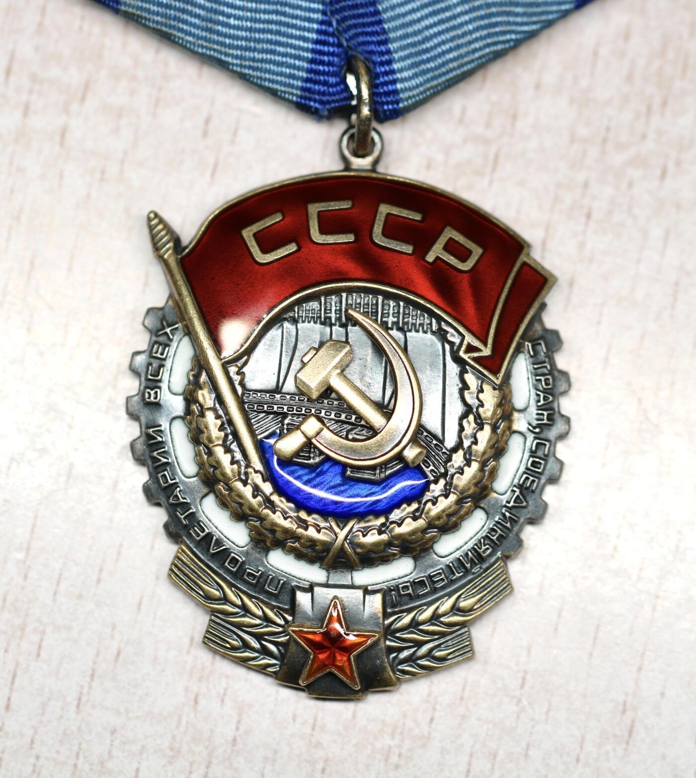 大猫徽章拍卖 第290期 苏联劳动红旗勋章 带档案 稀少军人得