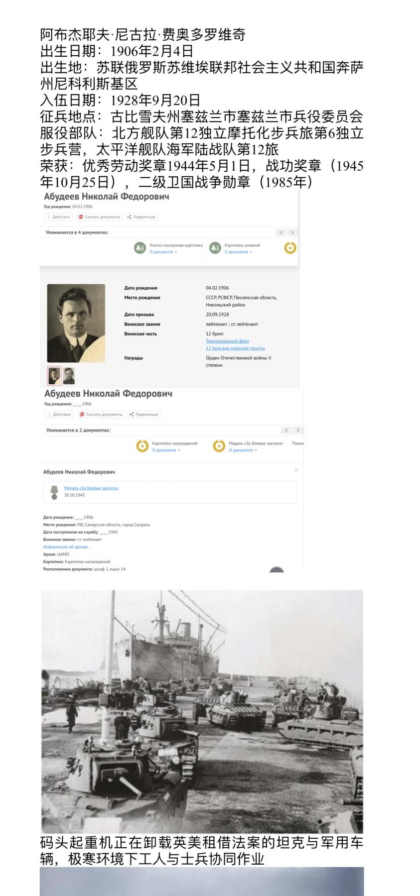 大猫徽章拍卖 第290期 苏联优秀劳动奖章 二战版军人获得