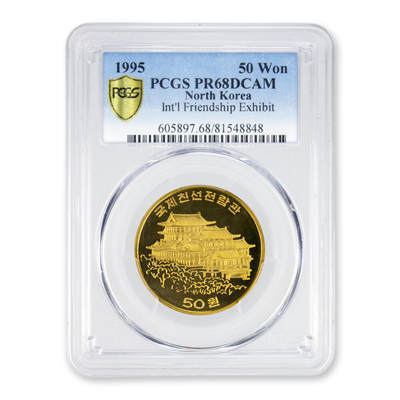 1995年朝鲜-国际友谊展览馆镀金纪念铜币PCGS68镀金铜币 - 1995年朝鲜-国际友谊展览馆镀金纪念铜币PCGS68镀金铜币