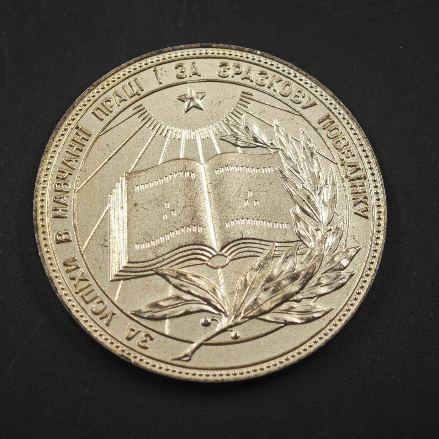 3月20日结束，成斌徽章钱币专场 苏联乌克兰银级学霸纪念章铜制镀银